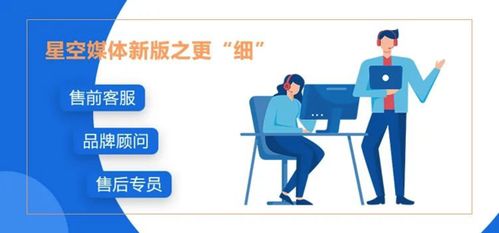 星空媒體全新升級 專業(yè)項目策劃與公關(guān)服務(wù)重磅來襲